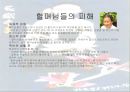 일본군 위안부  8페이지