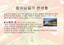 일본군 위안부  9페이지
