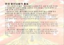 일본군 위안부  10페이지