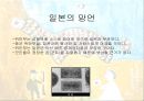 일본군 위안부  12페이지