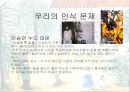 일본군 위안부  13페이지