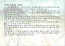 일본군 위안부  17페이지