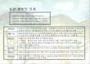 일본군 위안부  19페이지