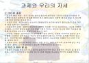일본군 위안부  20페이지