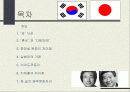 한국과 일본의 문화차이 [혼네, 다테마에] 2페이지