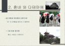 한국과 일본의 문화차이 [혼네, 다테마에] 5페이지