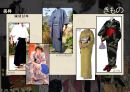 한복과 기모노  11페이지