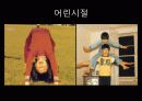 세계속의 한국인 [이승복 의사] 4페이지