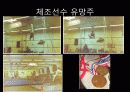 세계속의 한국인 [이승복 의사] 5페이지