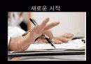 세계속의 한국인 [이승복 의사] 7페이지