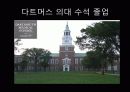 세계속의 한국인 [이승복 의사] 8페이지