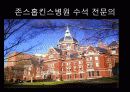 세계속의 한국인 [이승복 의사] 9페이지