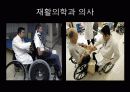 세계속의 한국인 [이승복 의사] 10페이지