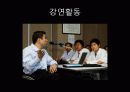 세계속의 한국인 [이승복 의사] 11페이지