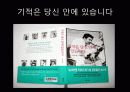 세계속의 한국인 [이승복 의사] 12페이지