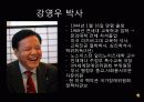 세계속의 한국인 [이승복 의사] 14페이지
