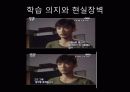세계속의 한국인 [이승복 의사] 17페이지