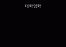 세계속의 한국인 [이승복 의사] 20페이지