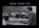 세계속의 한국인 [이승복 의사] 21페이지