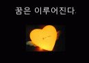 세계속의 한국인 [이승복 의사] 24페이지