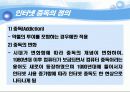 인터넷 중독과 우리 아이들  3페이지