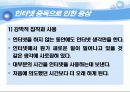 인터넷 중독과 우리 아이들  7페이지