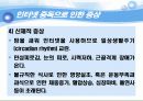 인터넷 중독과 우리 아이들  12페이지