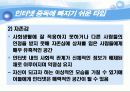 인터넷 중독과 우리 아이들  15페이지