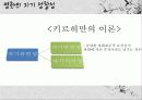영화의 자기 성찰성  9페이지