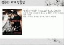 영화의 자기 성찰성  10페이지