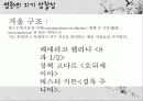 영화의 자기 성찰성  18페이지