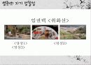 영화의 자기 성찰성  22페이지
