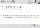 영화의 자기 성찰성  34페이지