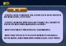 프로이트 정신분석  8페이지