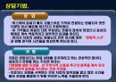 프로이트 정신분석  18페이지