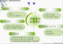 지방재정 조정제도  2페이지