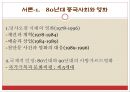 패왕별희 3페이지