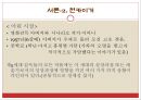 패왕별희 5페이지