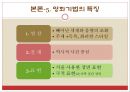 패왕별희 11페이지