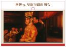 패왕별희 13페이지