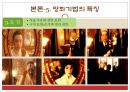 패왕별희 14페이지