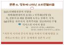 패왕별희 15페이지