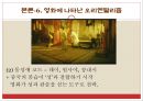 패왕별희 17페이지