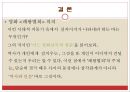 패왕별희 21페이지