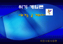 위기 개입론  1페이지