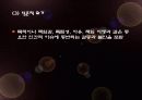 위기 개입론  9페이지