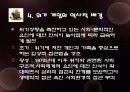 위기 개입론  12페이지