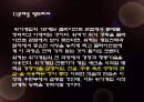 위기 개입론  27페이지