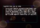 위기 개입론  40페이지