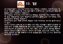 위기 개입론  43페이지